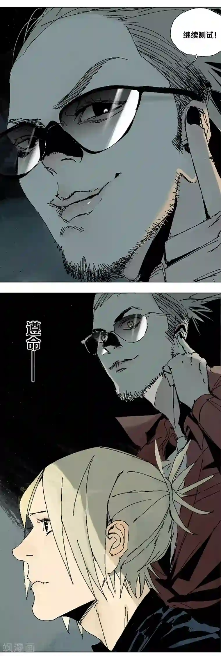 异间人第2话 它，真的存在