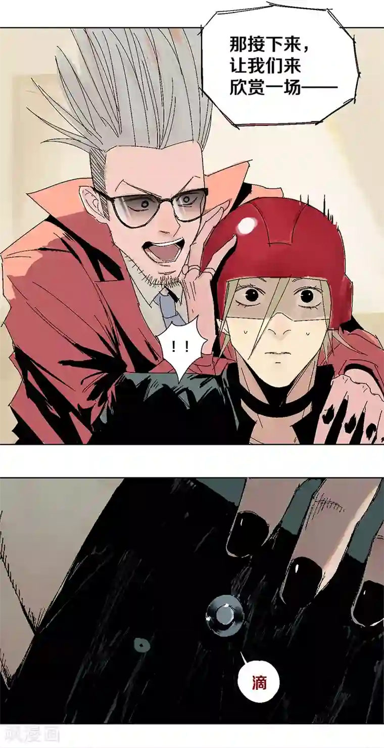 异间人第2话 它，真的存在