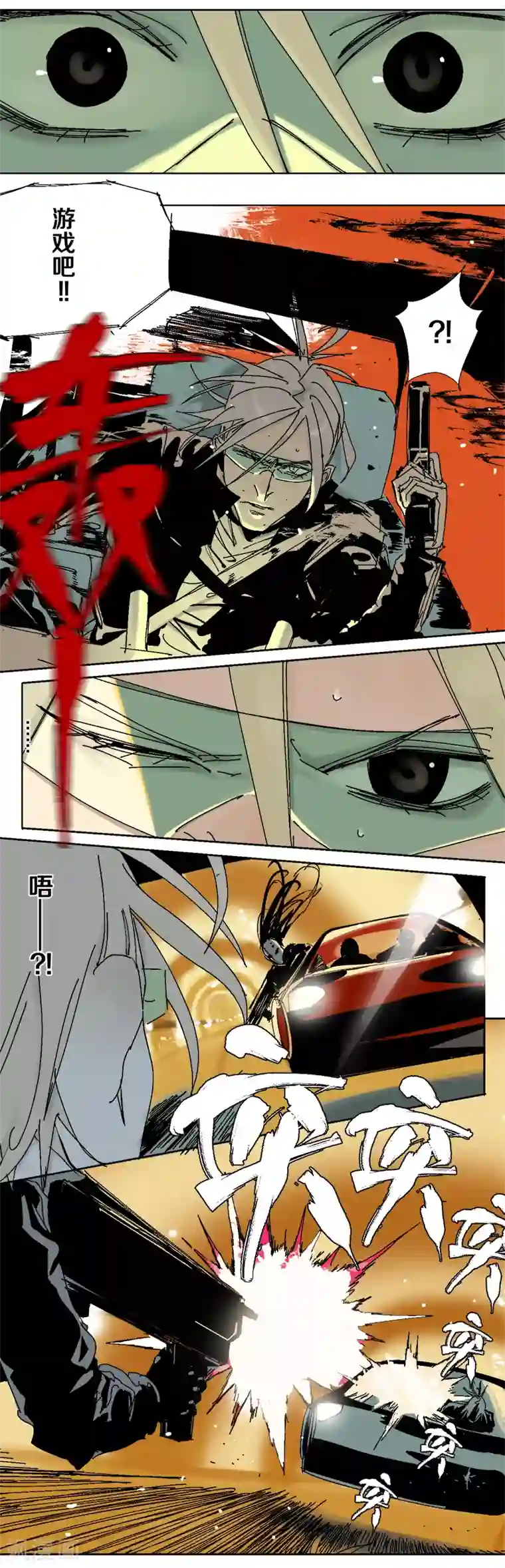 异间人第2话 它，真的存在