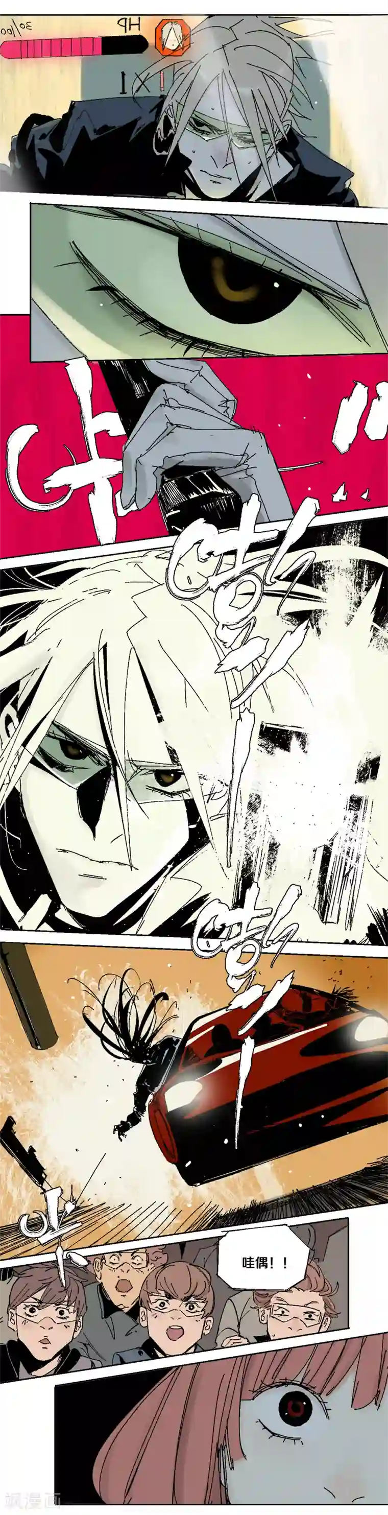 异间人第2话 它，真的存在