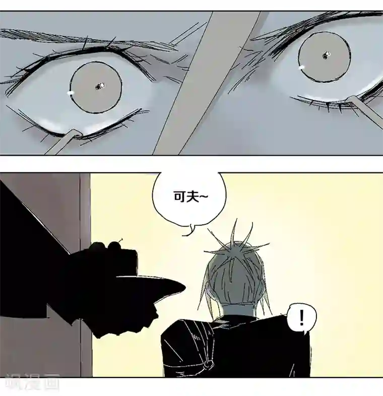 异间人第2话 它，真的存在