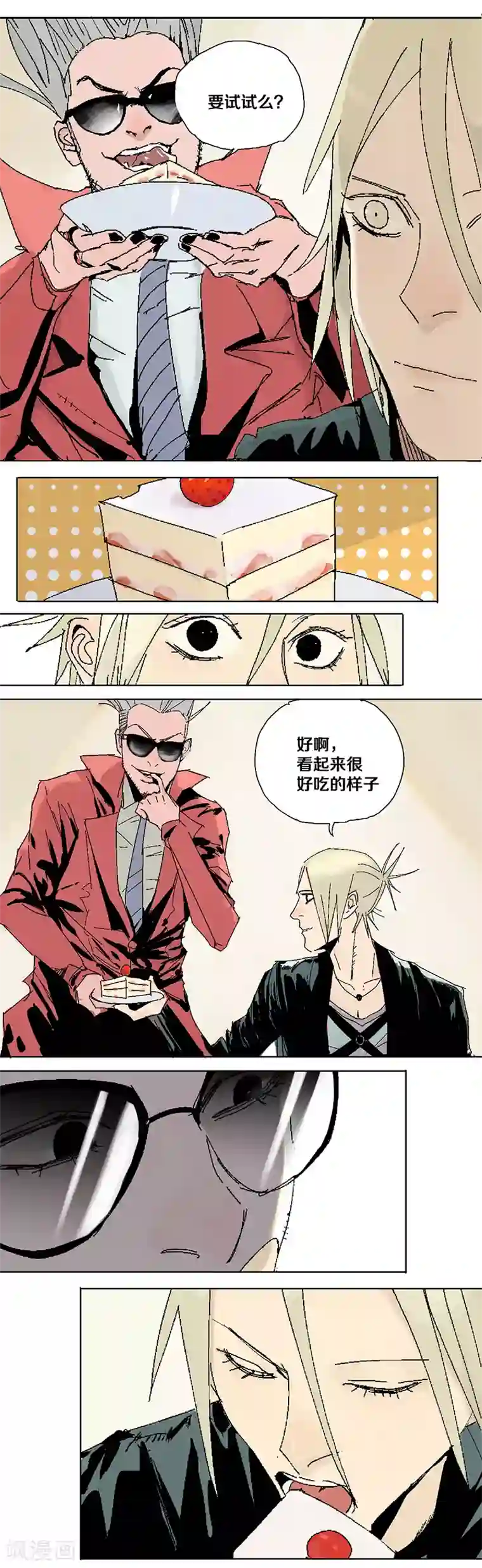 异间人第2话 它，真的存在