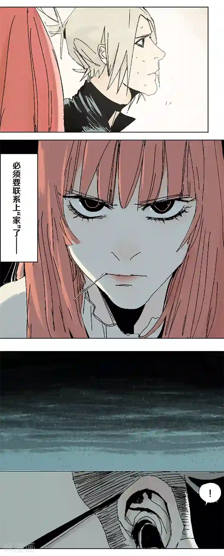 异间人第2话 它，真的存在