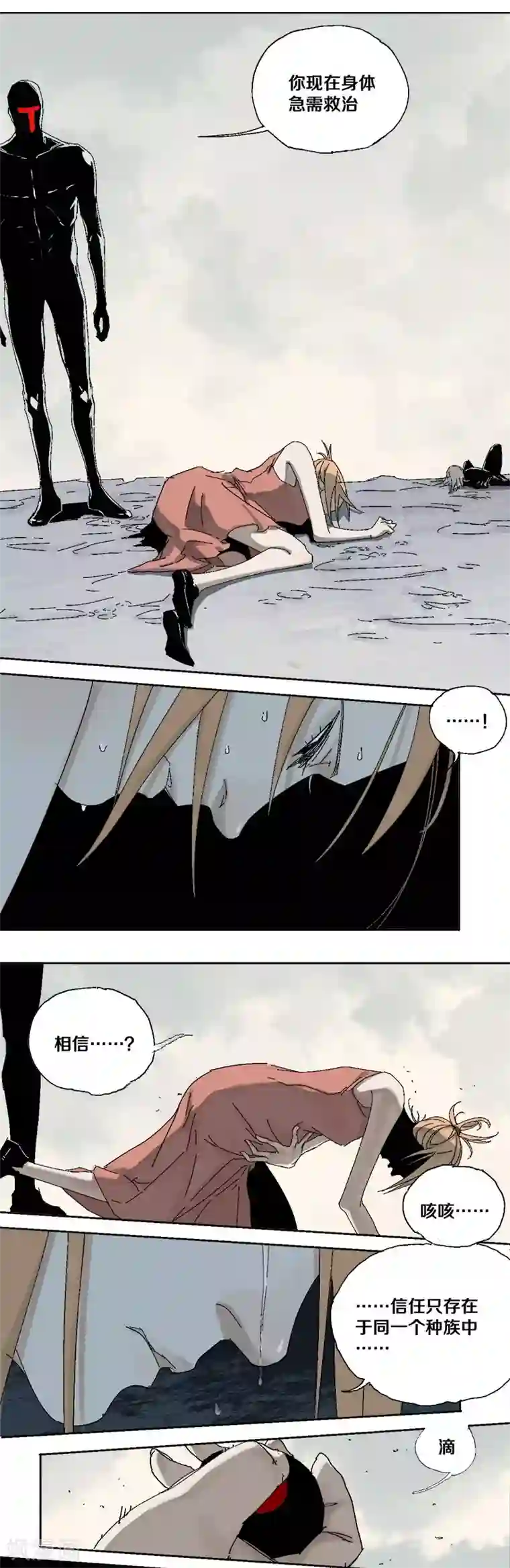 异间人第3话 生or死