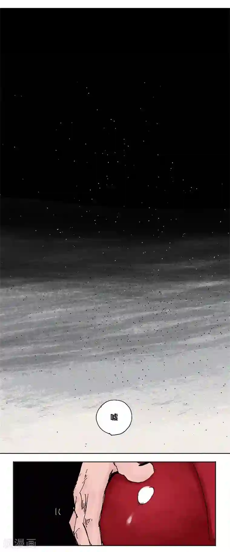 异间人第3话 生or死