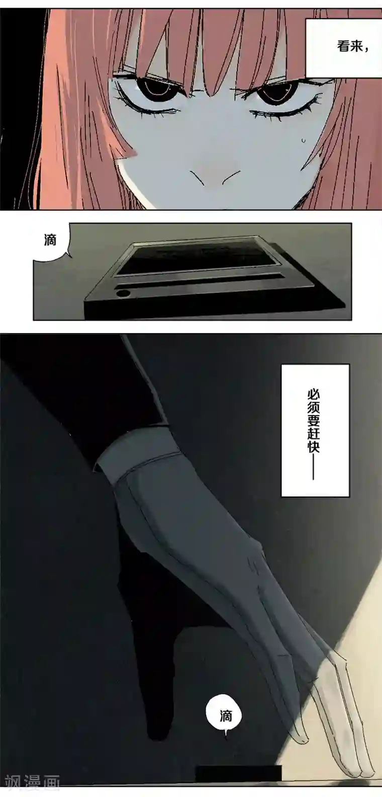 异间人第3话 生or死