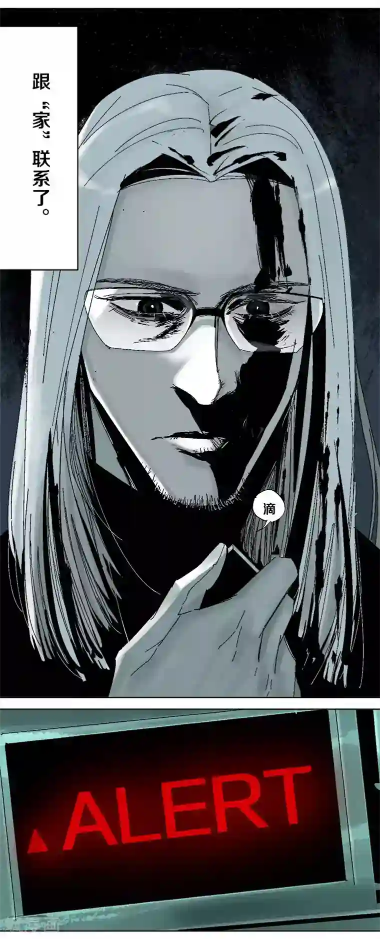 异间人第3话 生or死