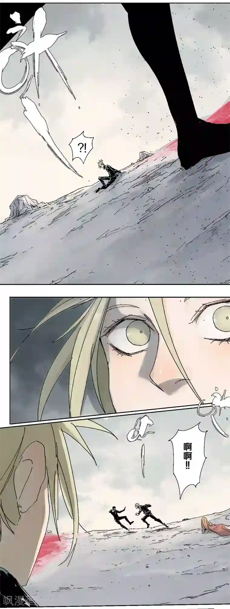 异间人第3话 生or死