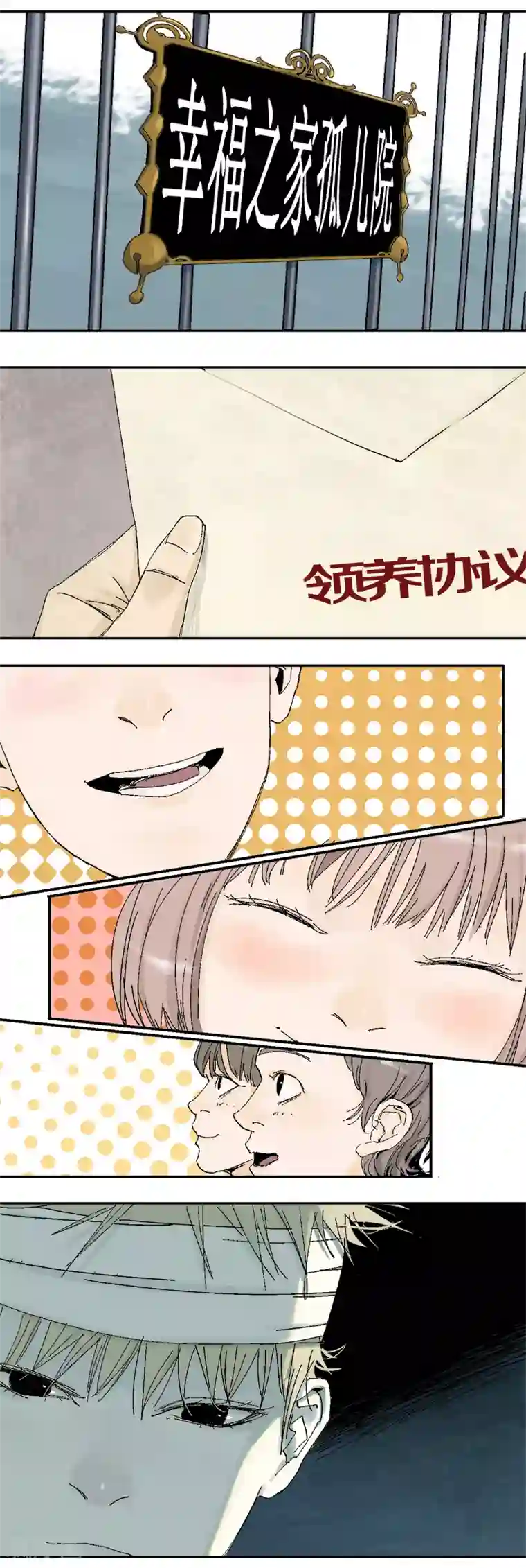 异间人第4话 最可怕的过去