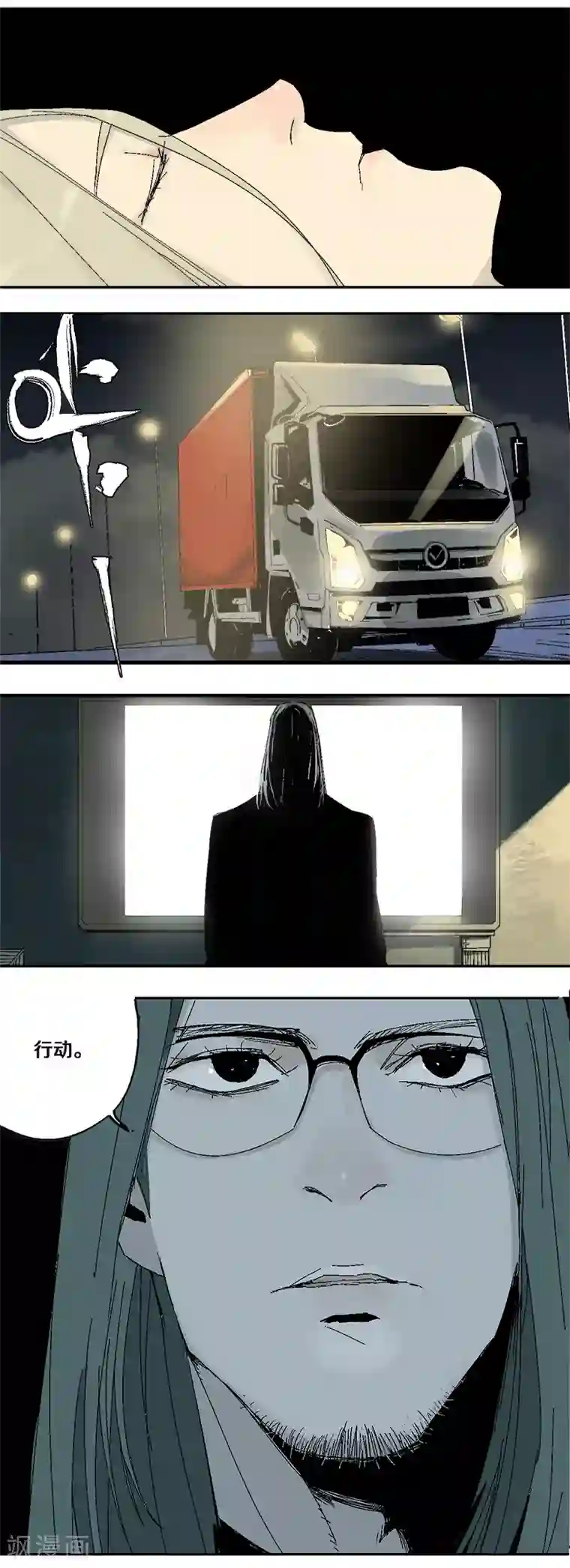 异间人第4话 最可怕的过去