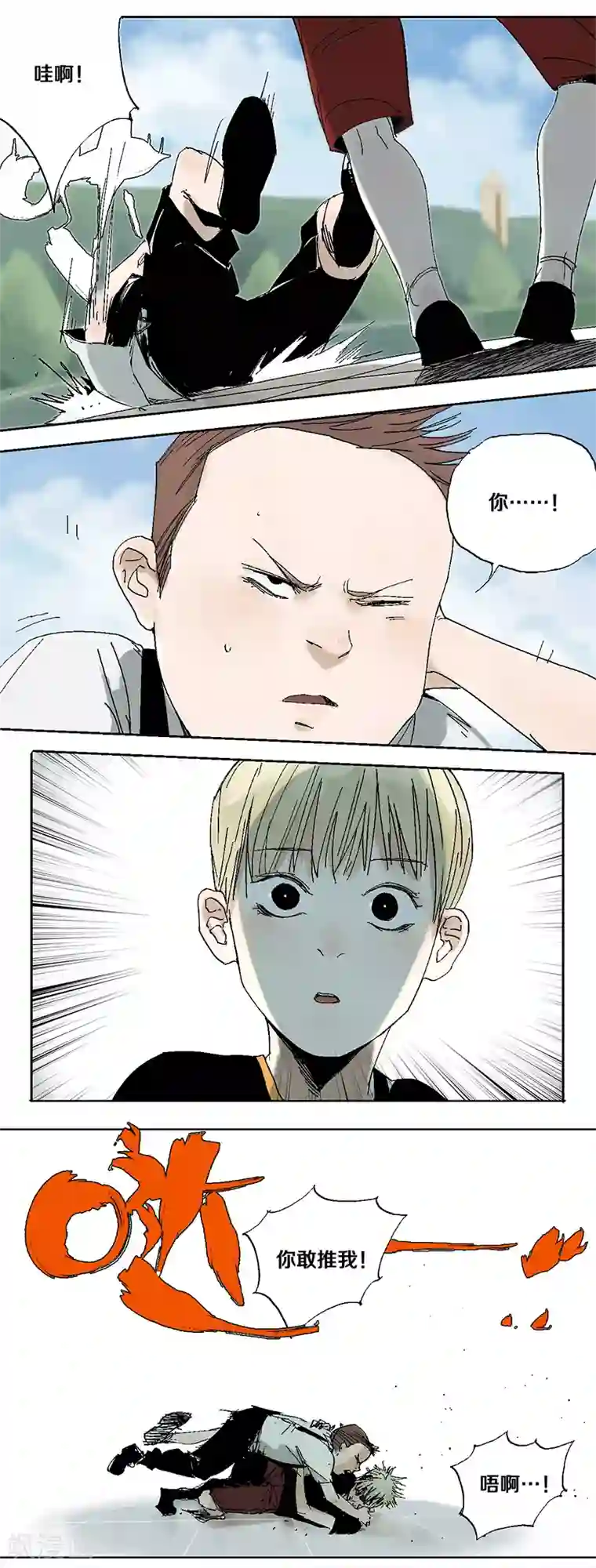 异间人第4话 最可怕的过去