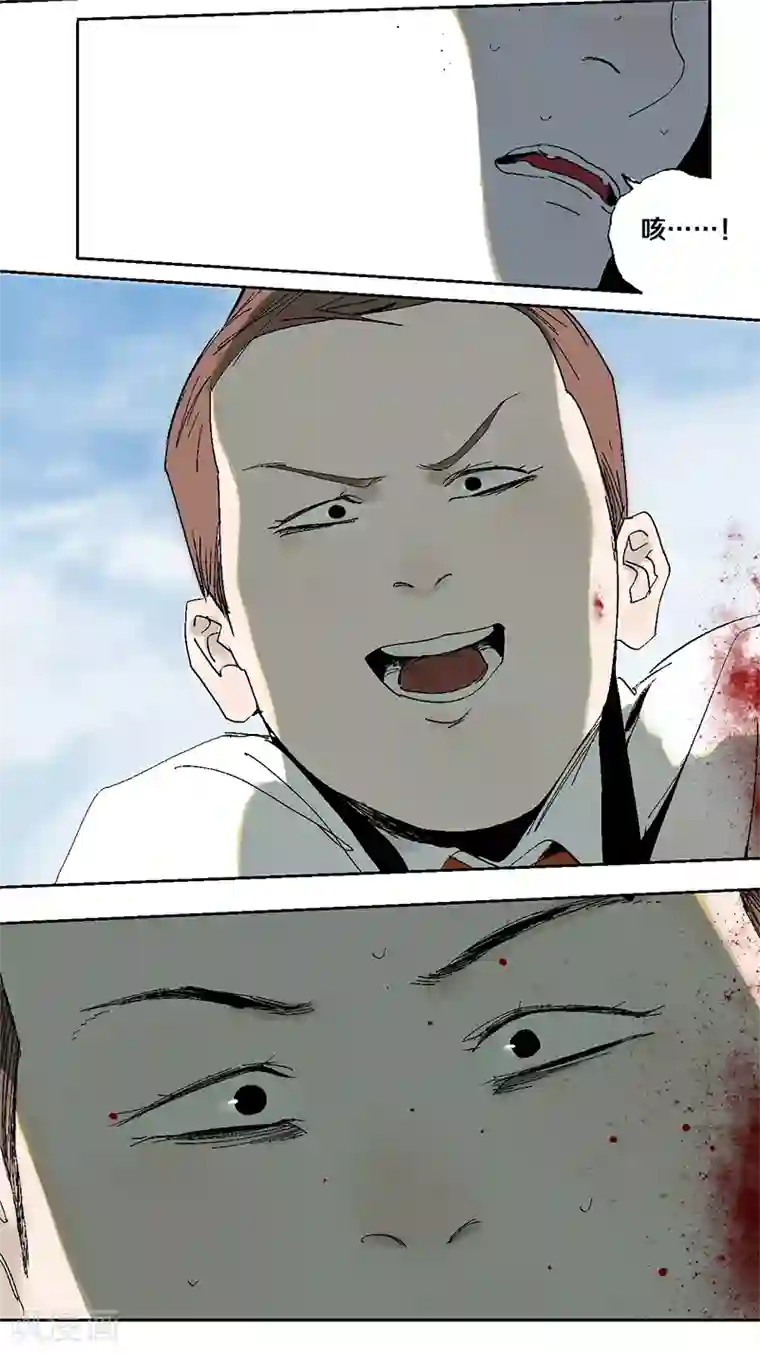 异间人第4话 最可怕的过去
