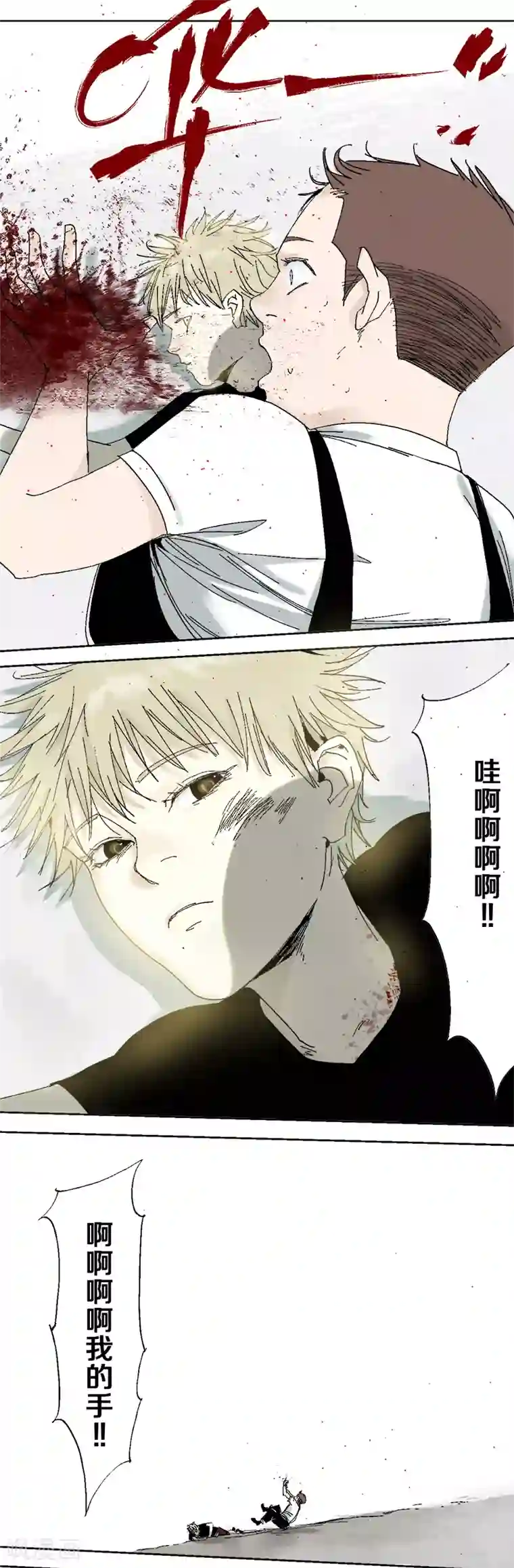 异间人第4话 最可怕的过去