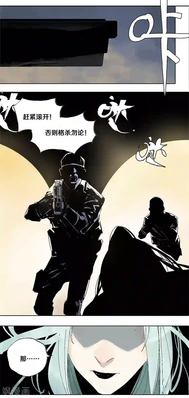 异间人第5话 双边行动