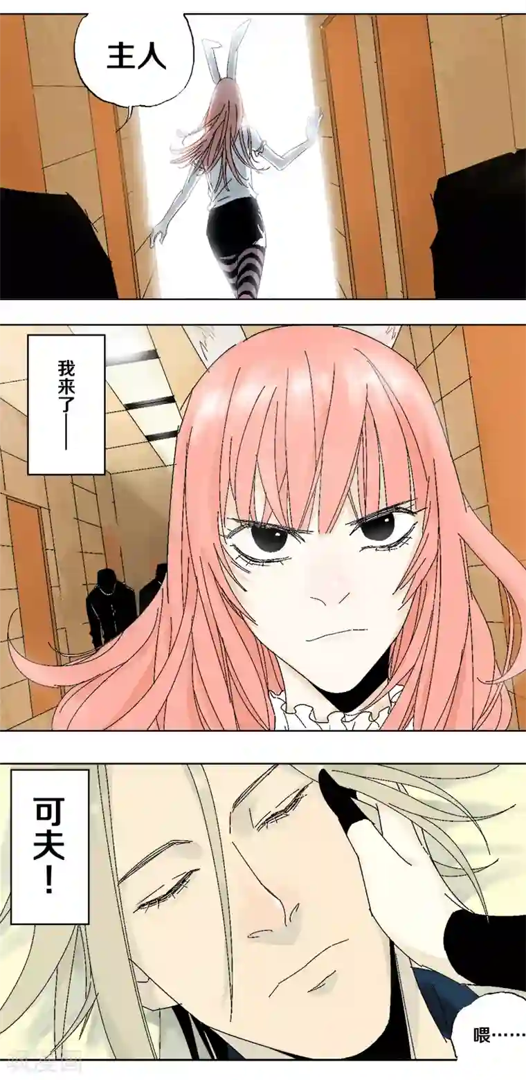 异间人第5话 双边行动