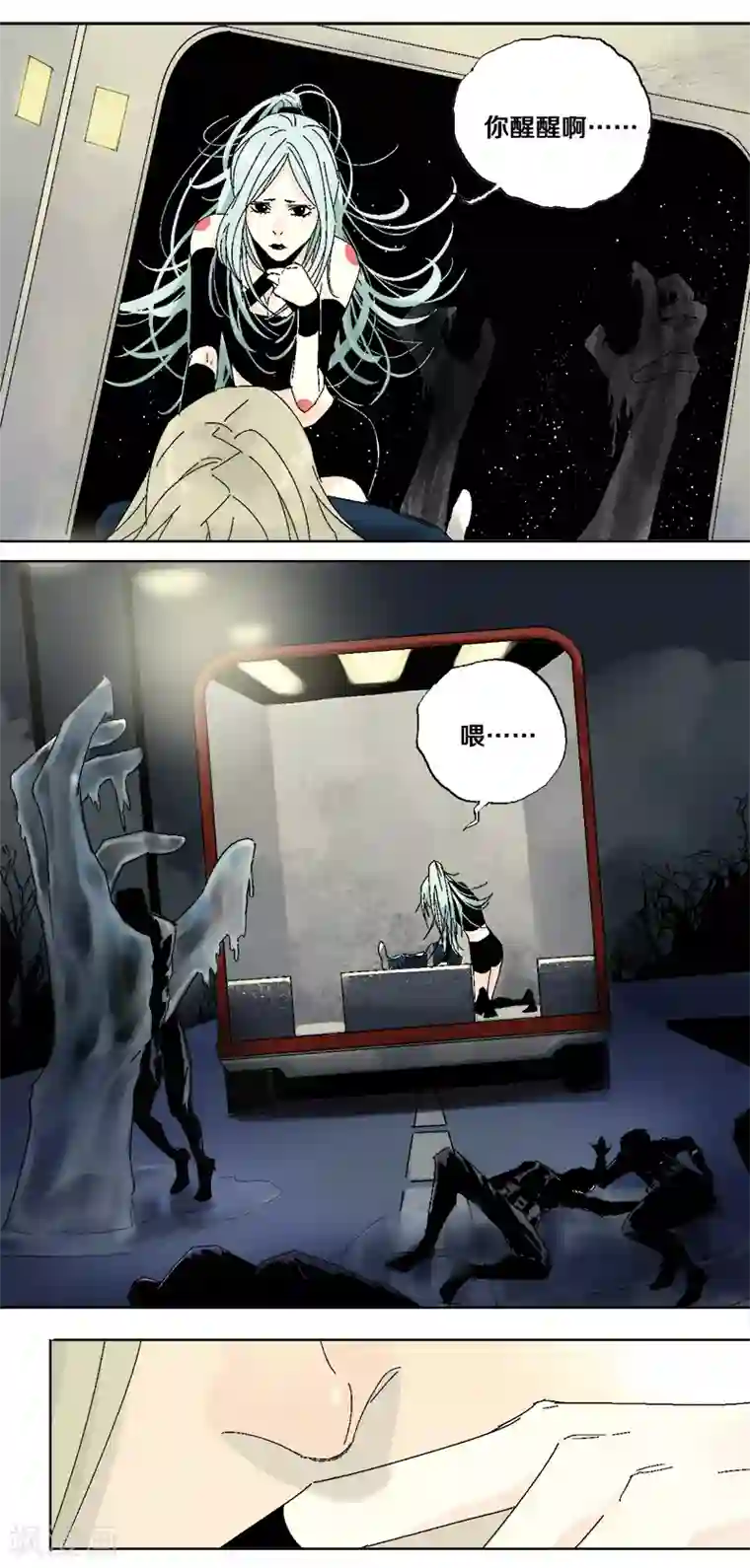 异间人第5话 双边行动