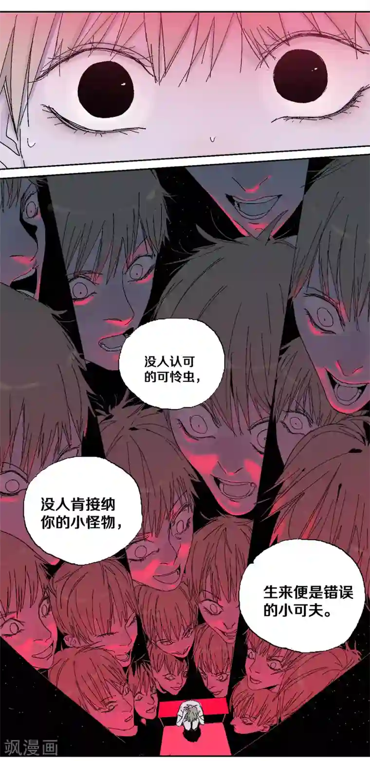 异间人第5话 双边行动