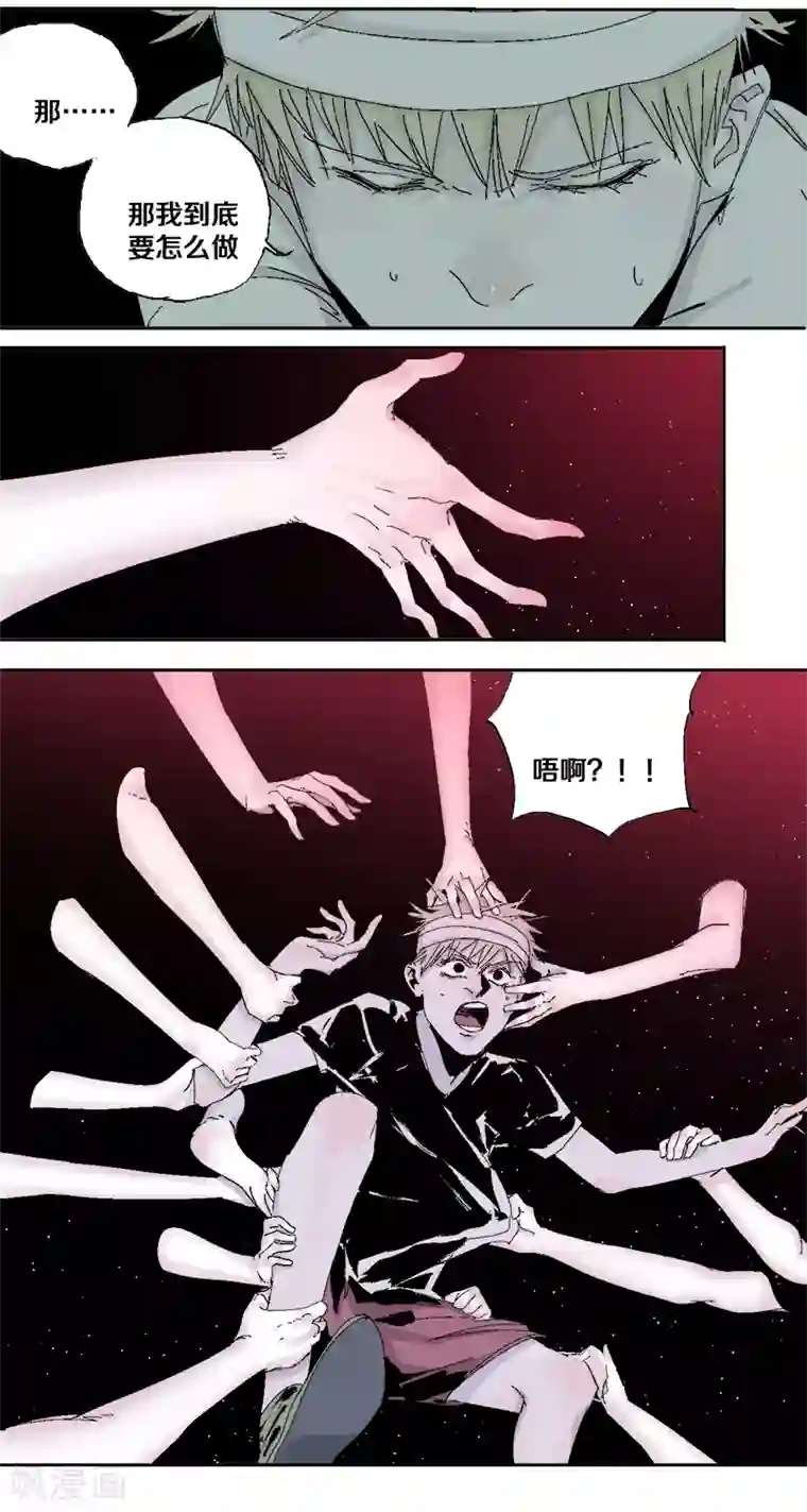 异间人第5话 双边行动