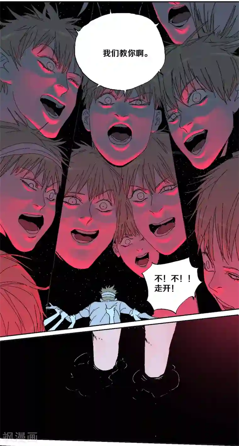 异间人第5话 双边行动