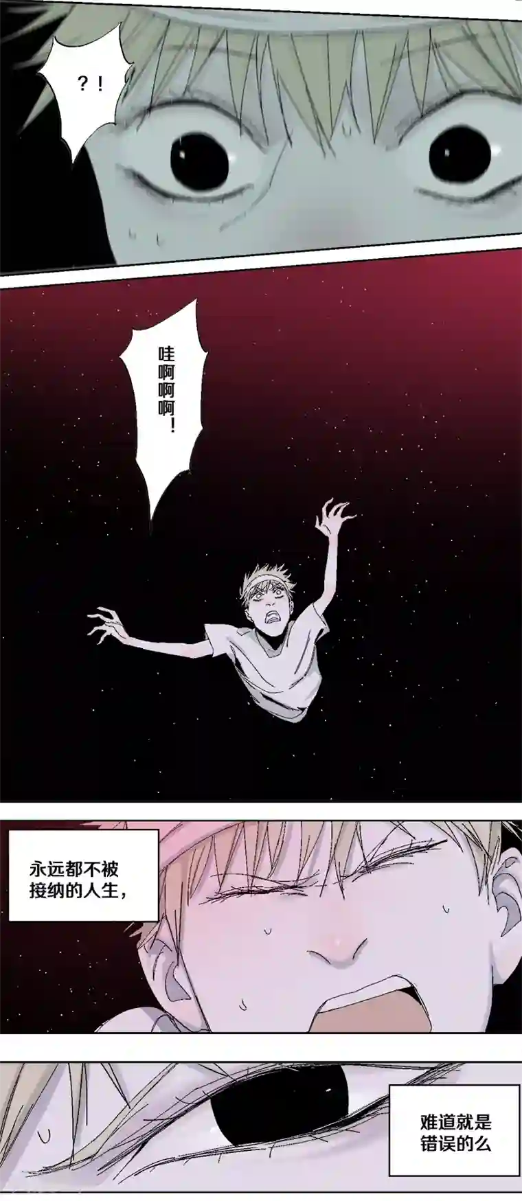 异间人第5话 双边行动