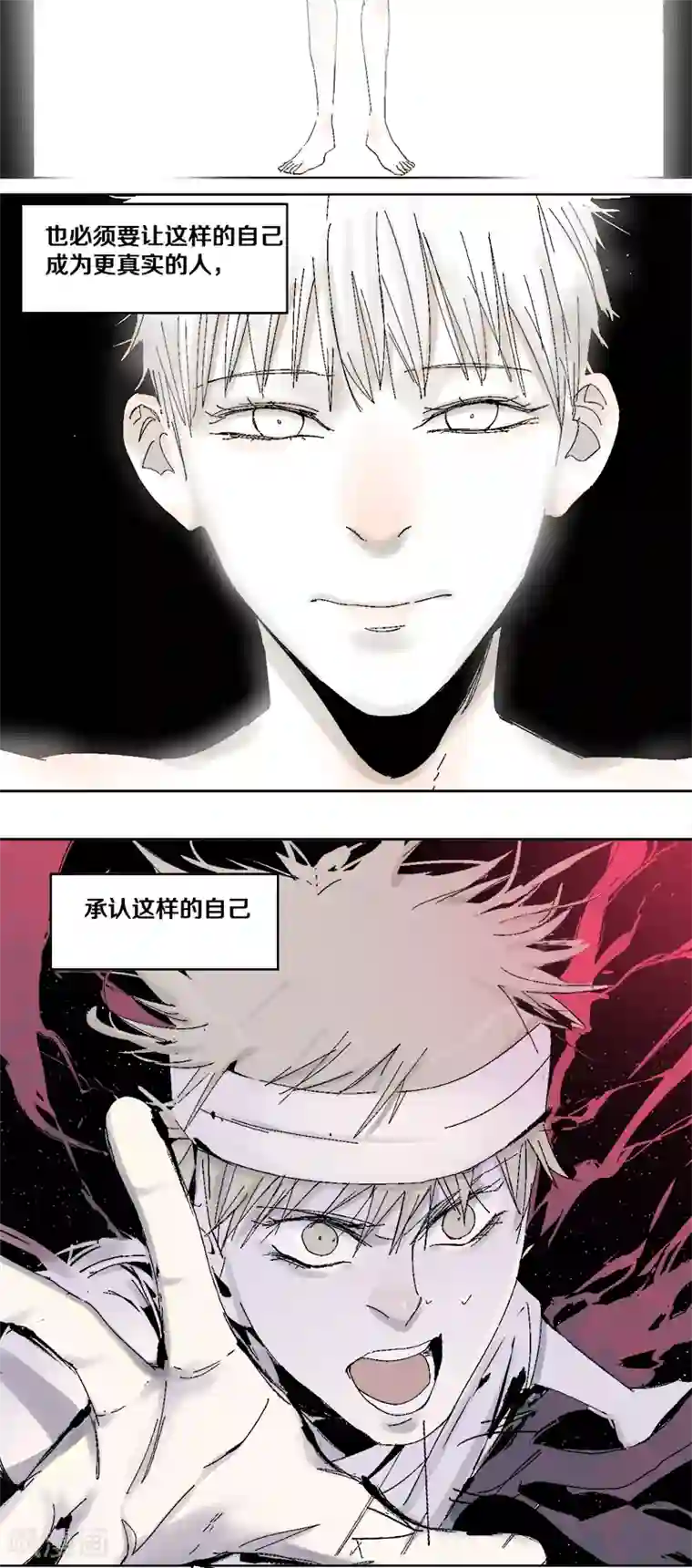 异间人第5话 双边行动