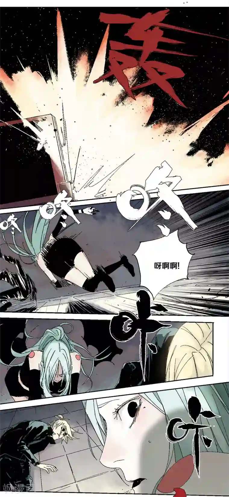 异间人第5话 双边行动