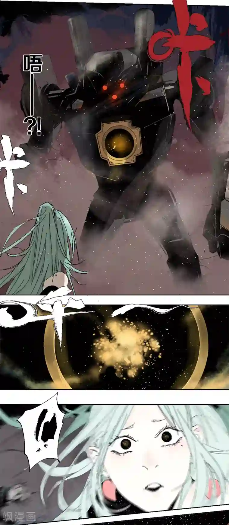 异间人第5话 双边行动