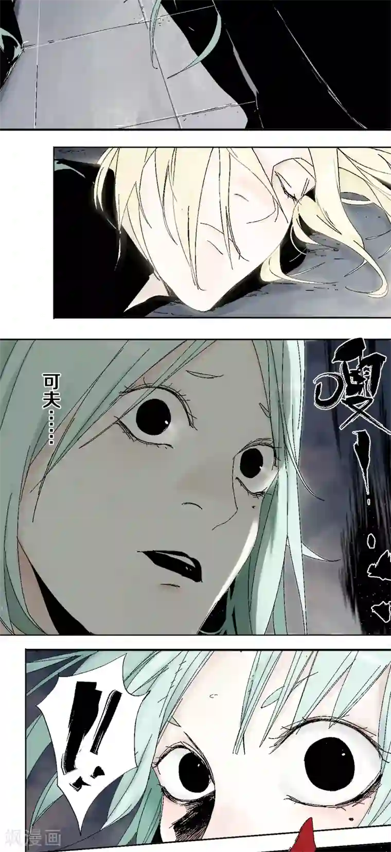 异间人第5话 双边行动