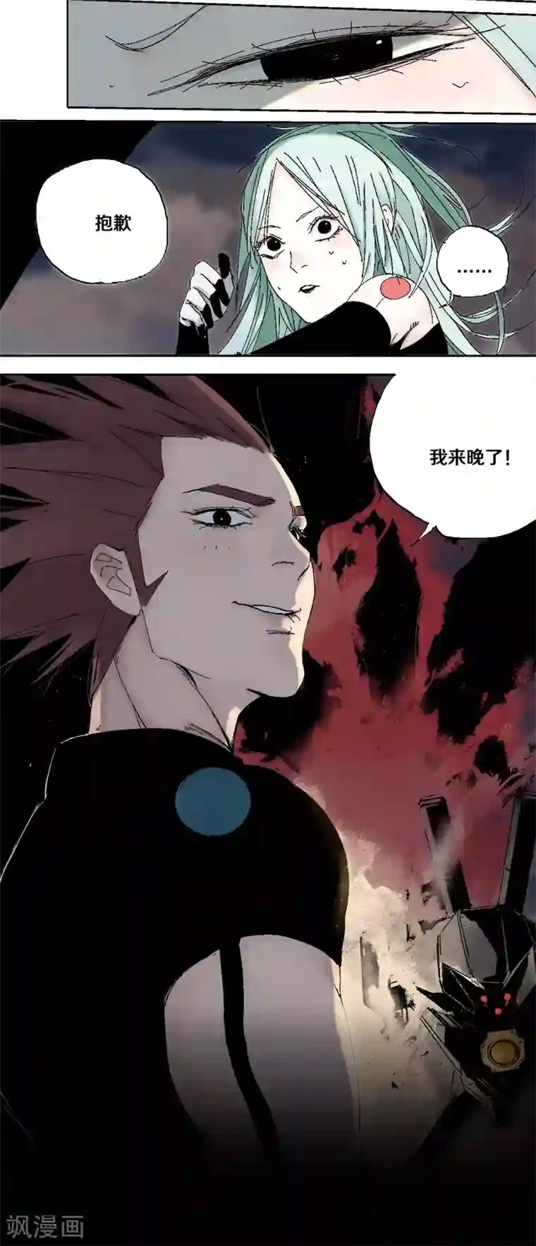 异间人第5话 双边行动