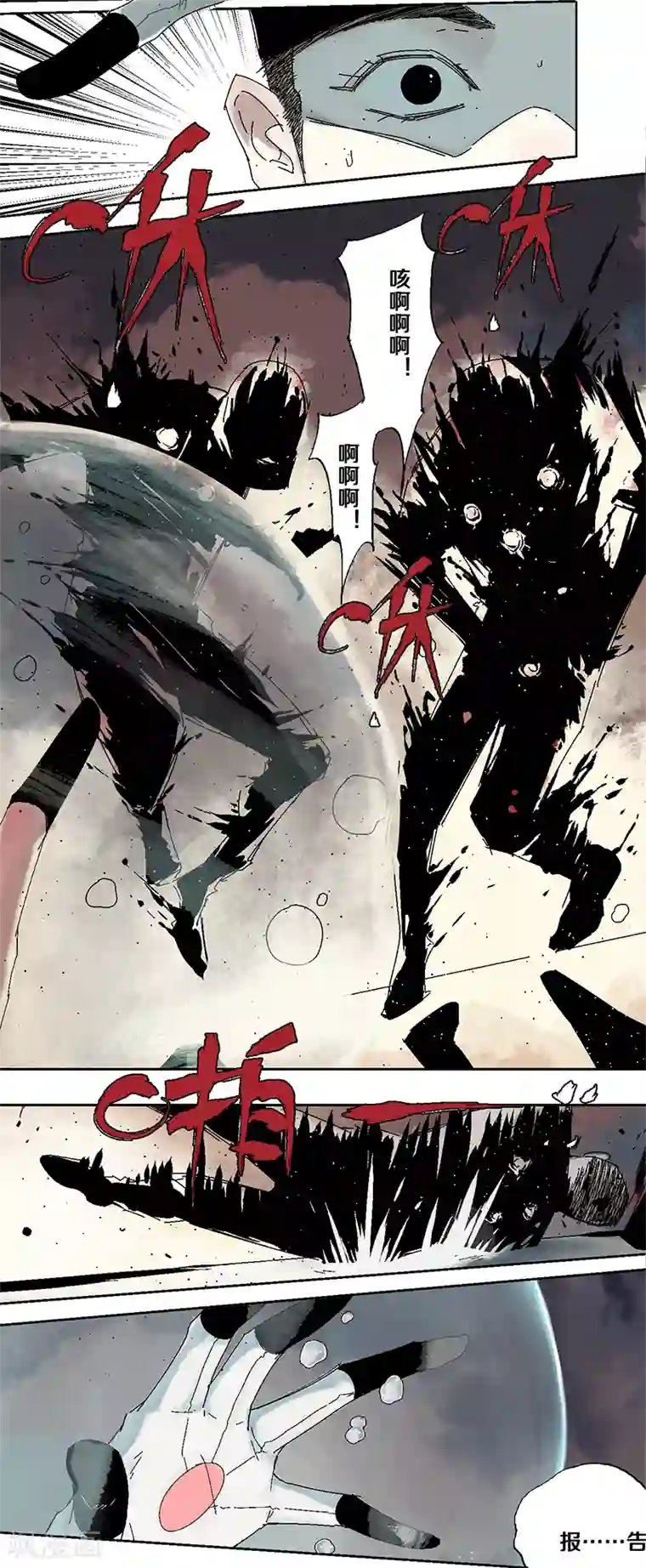 异间人第5话 双边行动