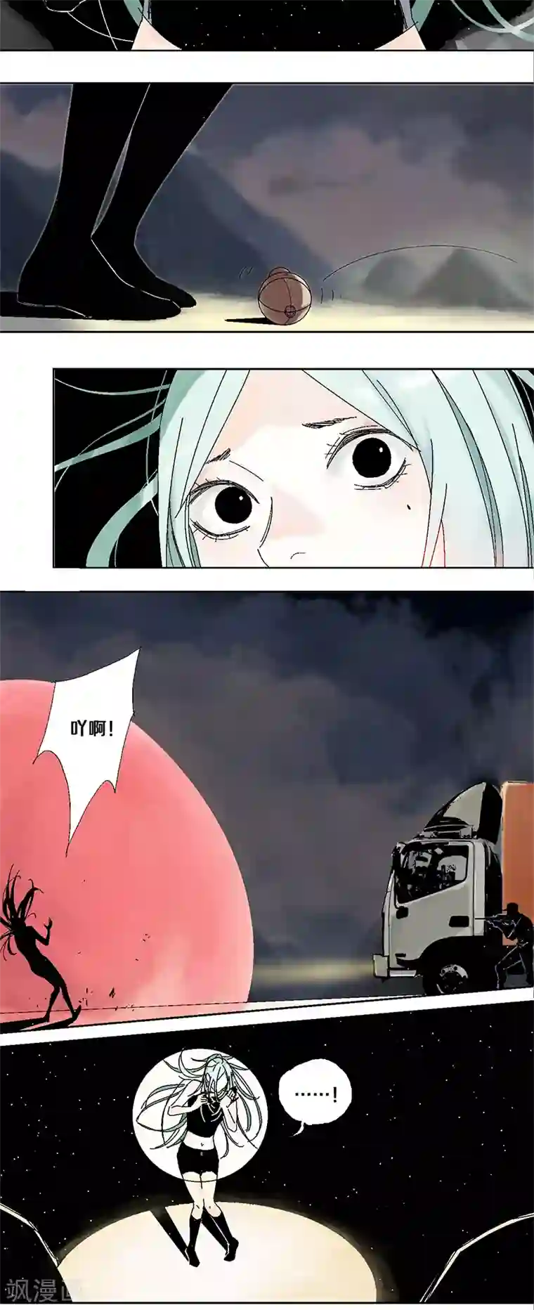 异间人第5话 双边行动