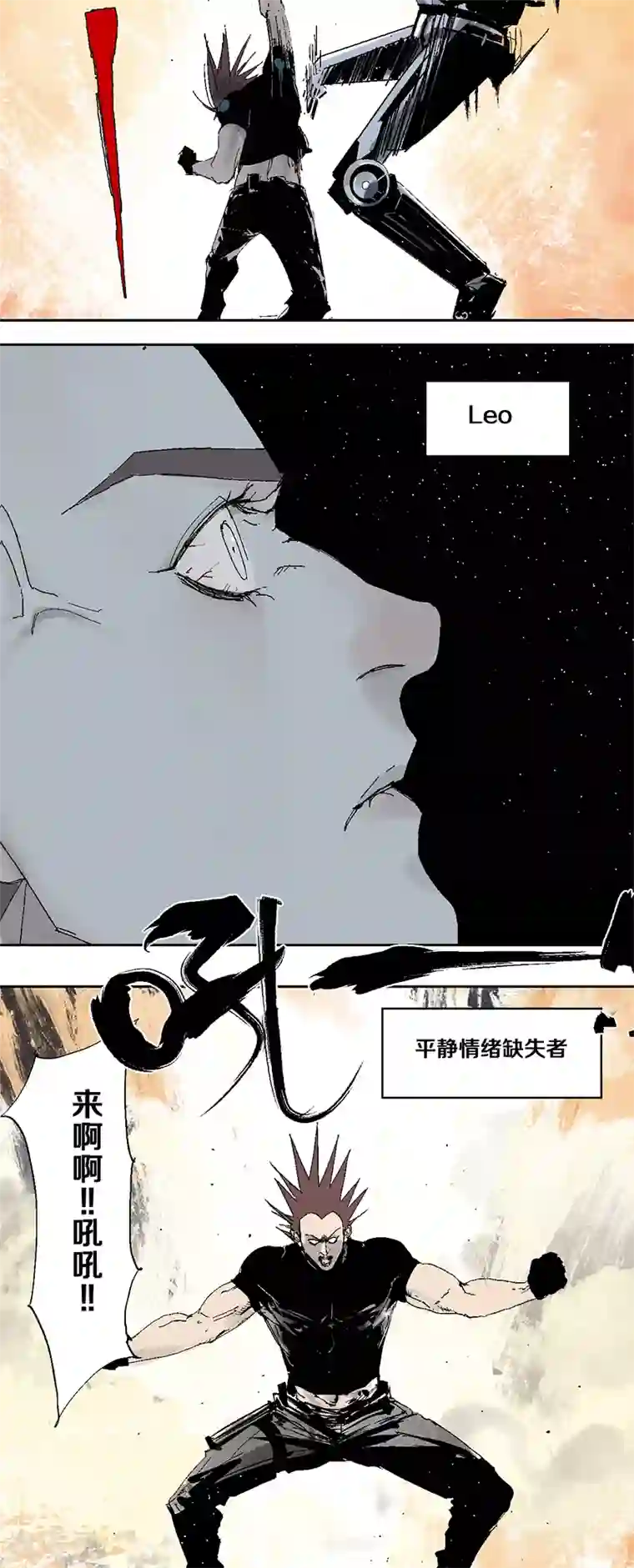 异间人第6话 微笑情绪缺失者