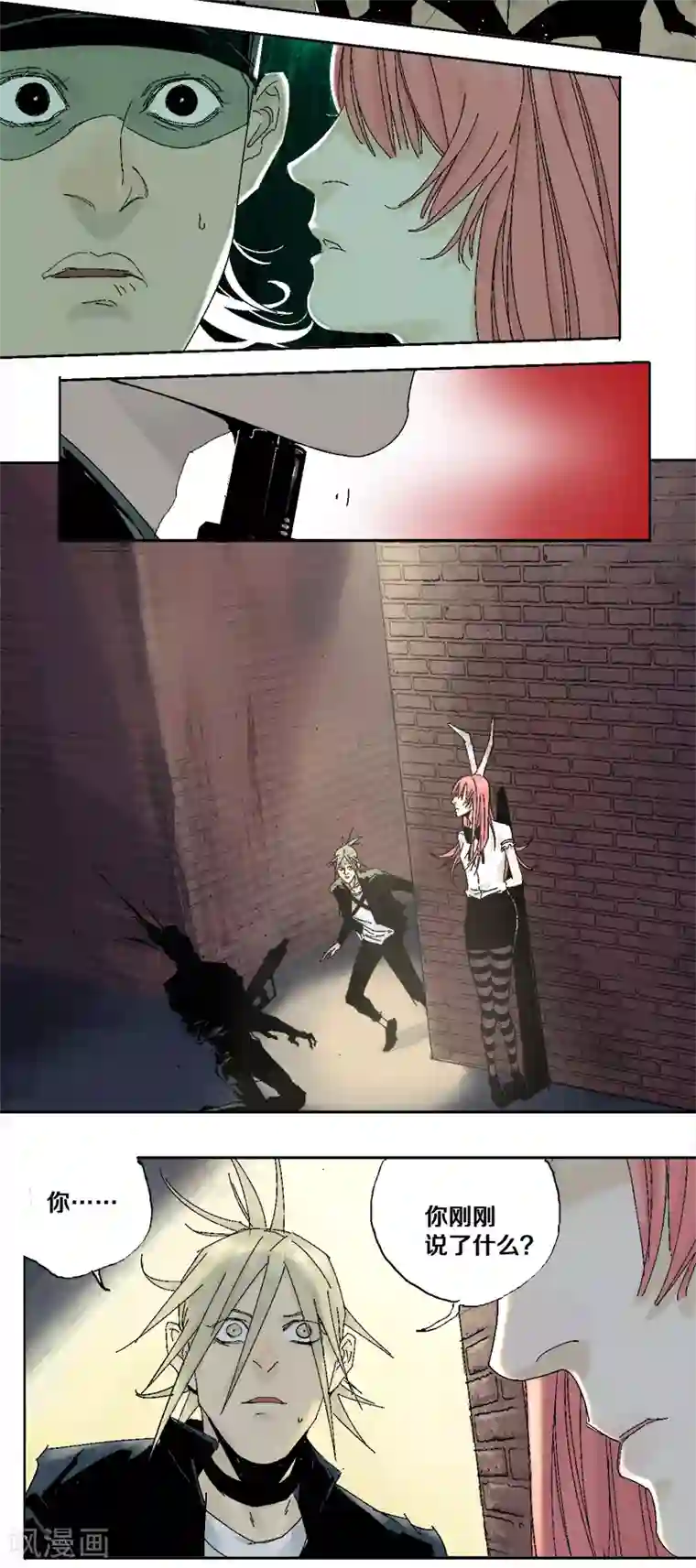 异间人第6话 微笑情绪缺失者