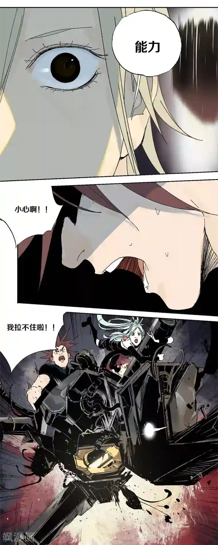 异间人第6话 微笑情绪缺失者