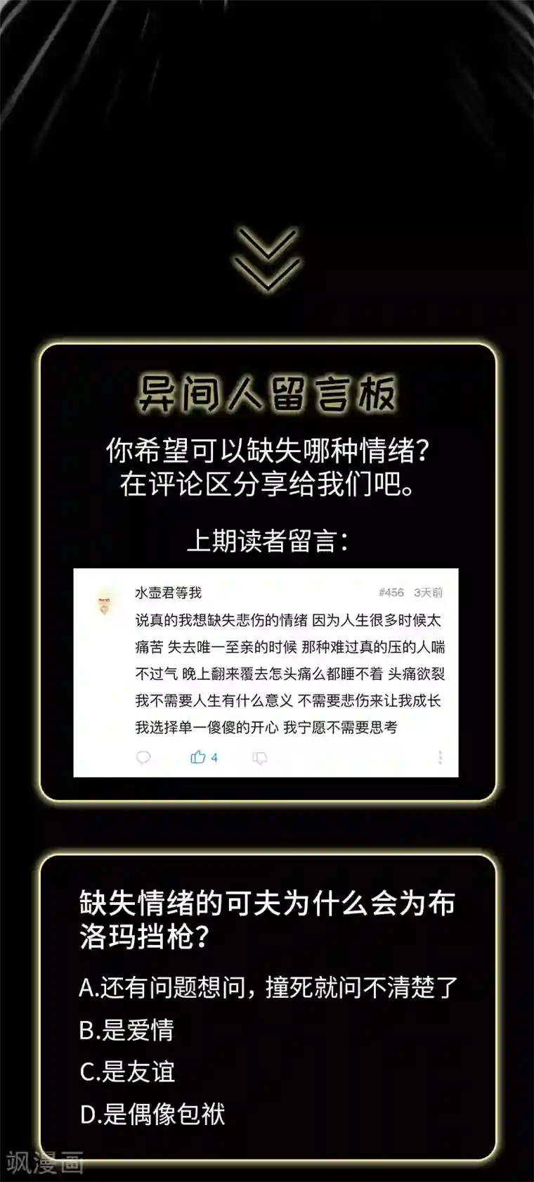 异间人第6话 微笑情绪缺失者