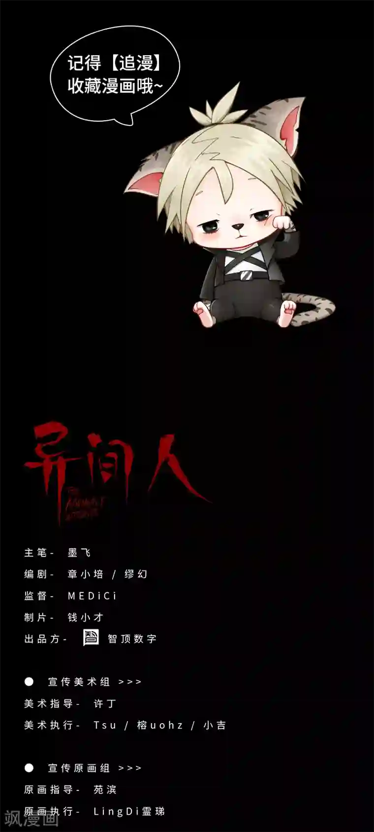 异间人第6话 微笑情绪缺失者