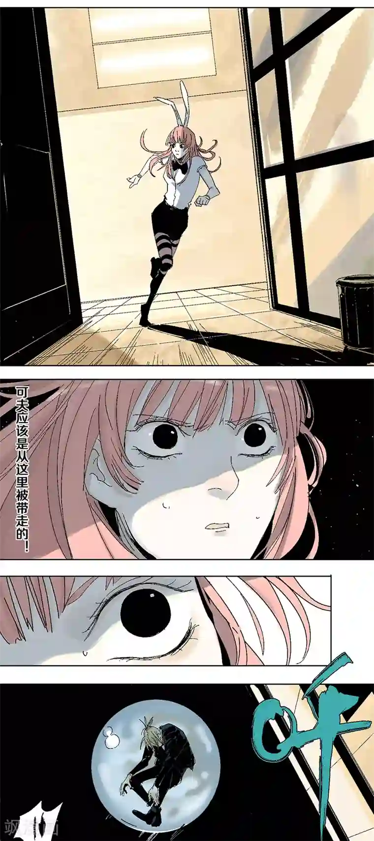 异间人第6话 微笑情绪缺失者