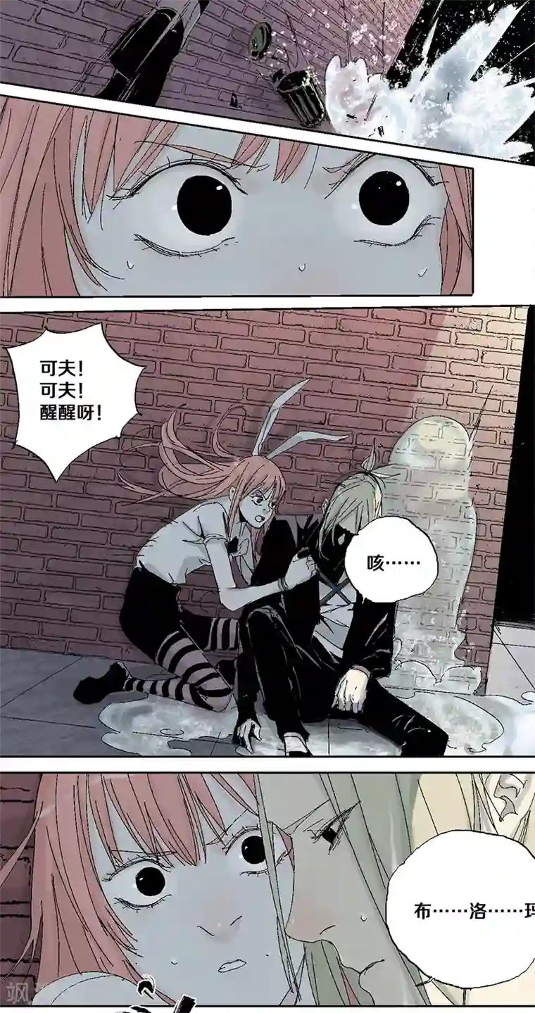 异间人第6话 微笑情绪缺失者