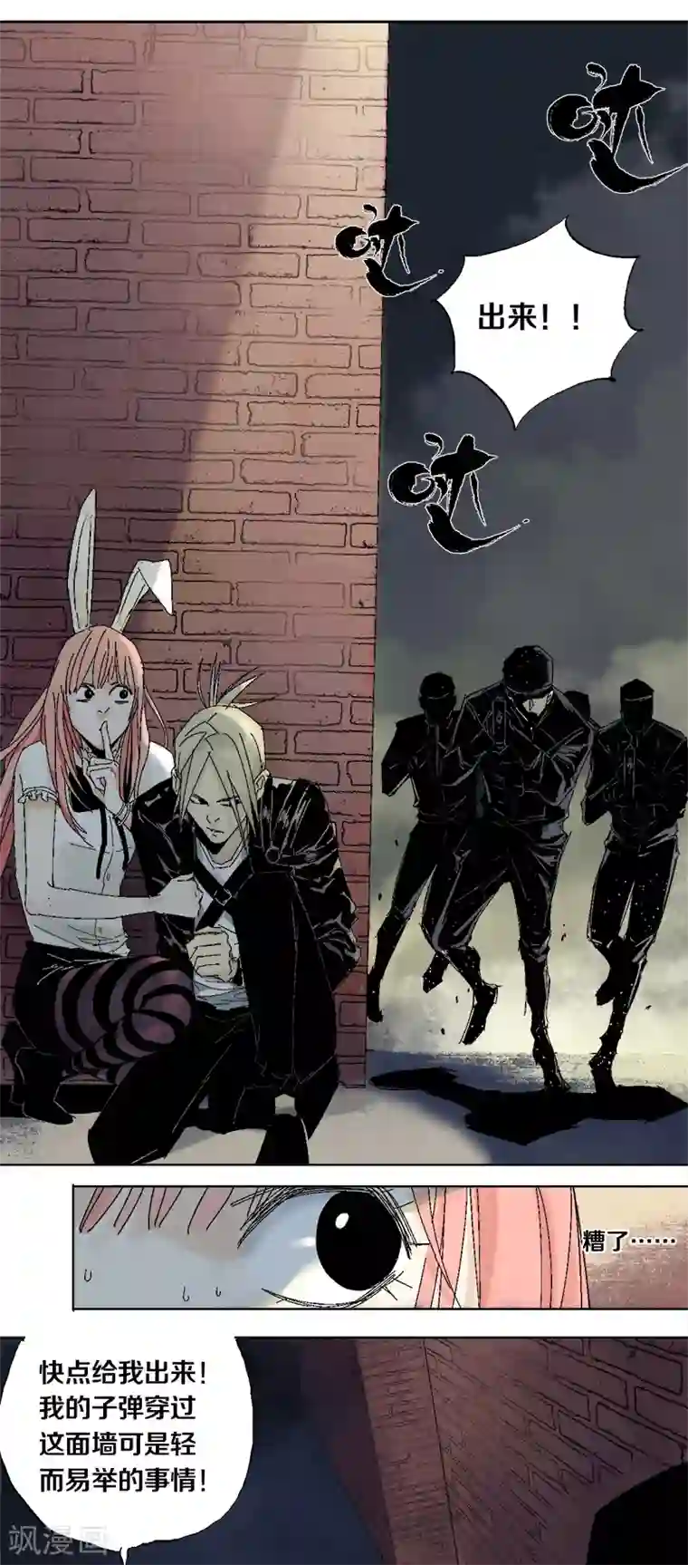 异间人第6话 微笑情绪缺失者