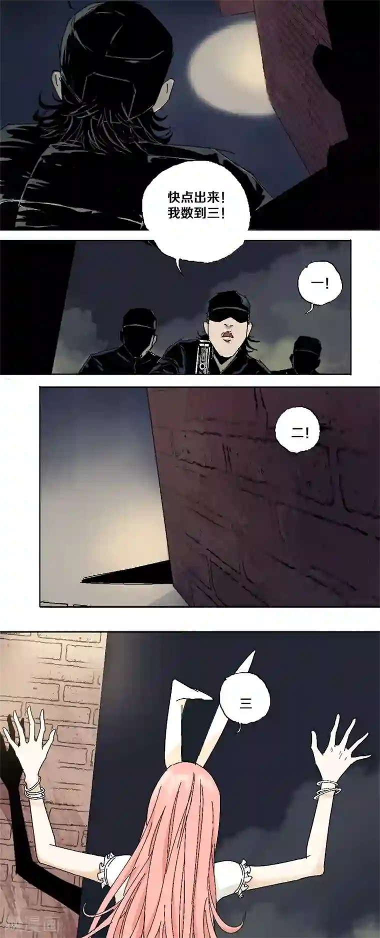 异间人第6话 微笑情绪缺失者