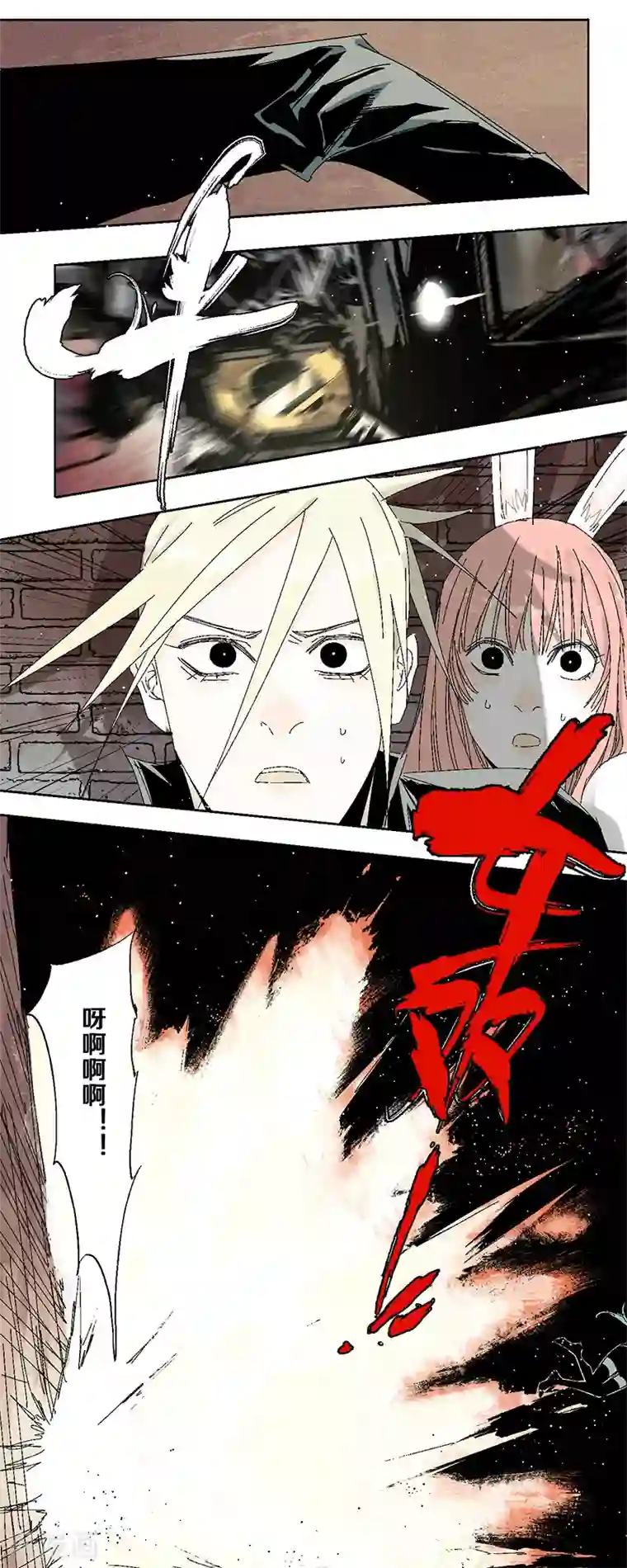 异间人第7话 逃脱追捕