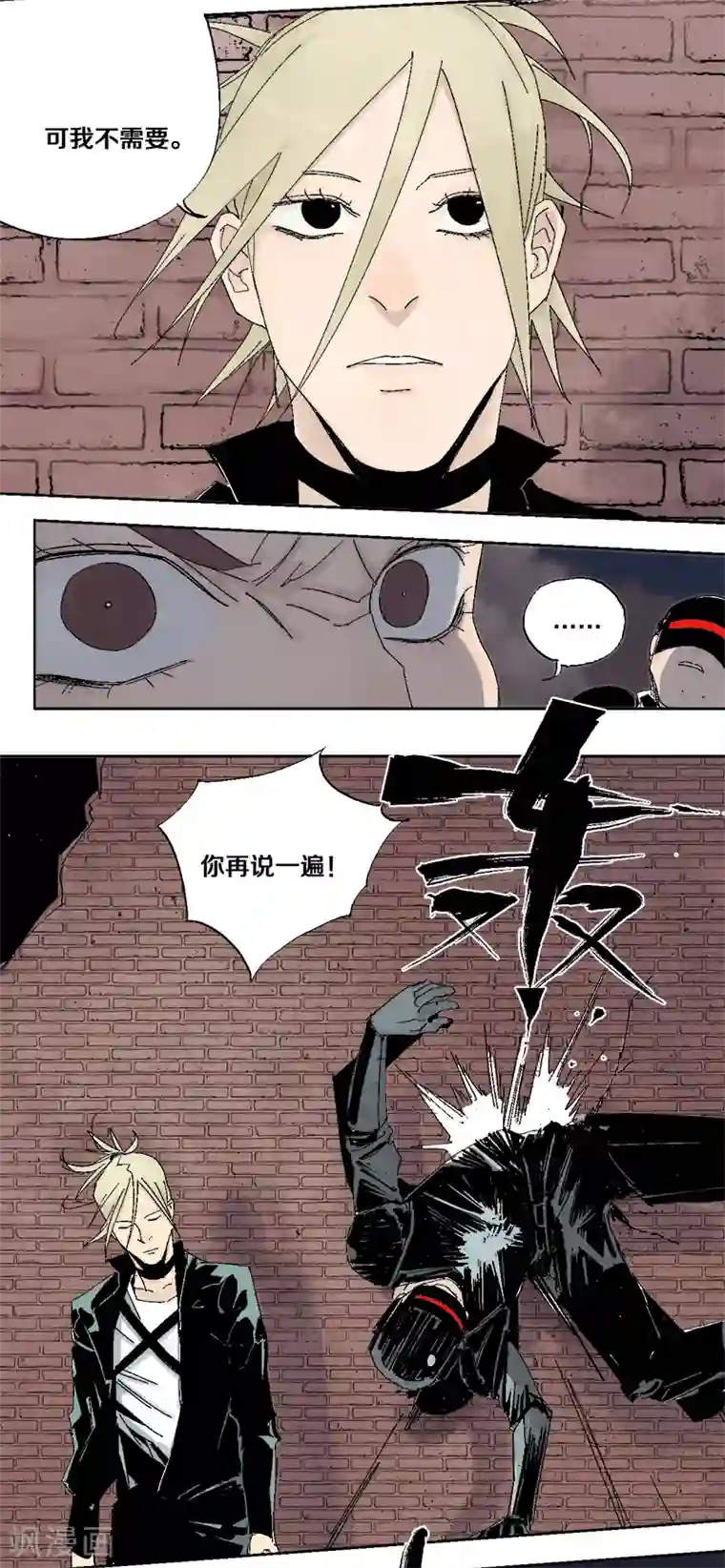 异间人第7话 逃脱追捕