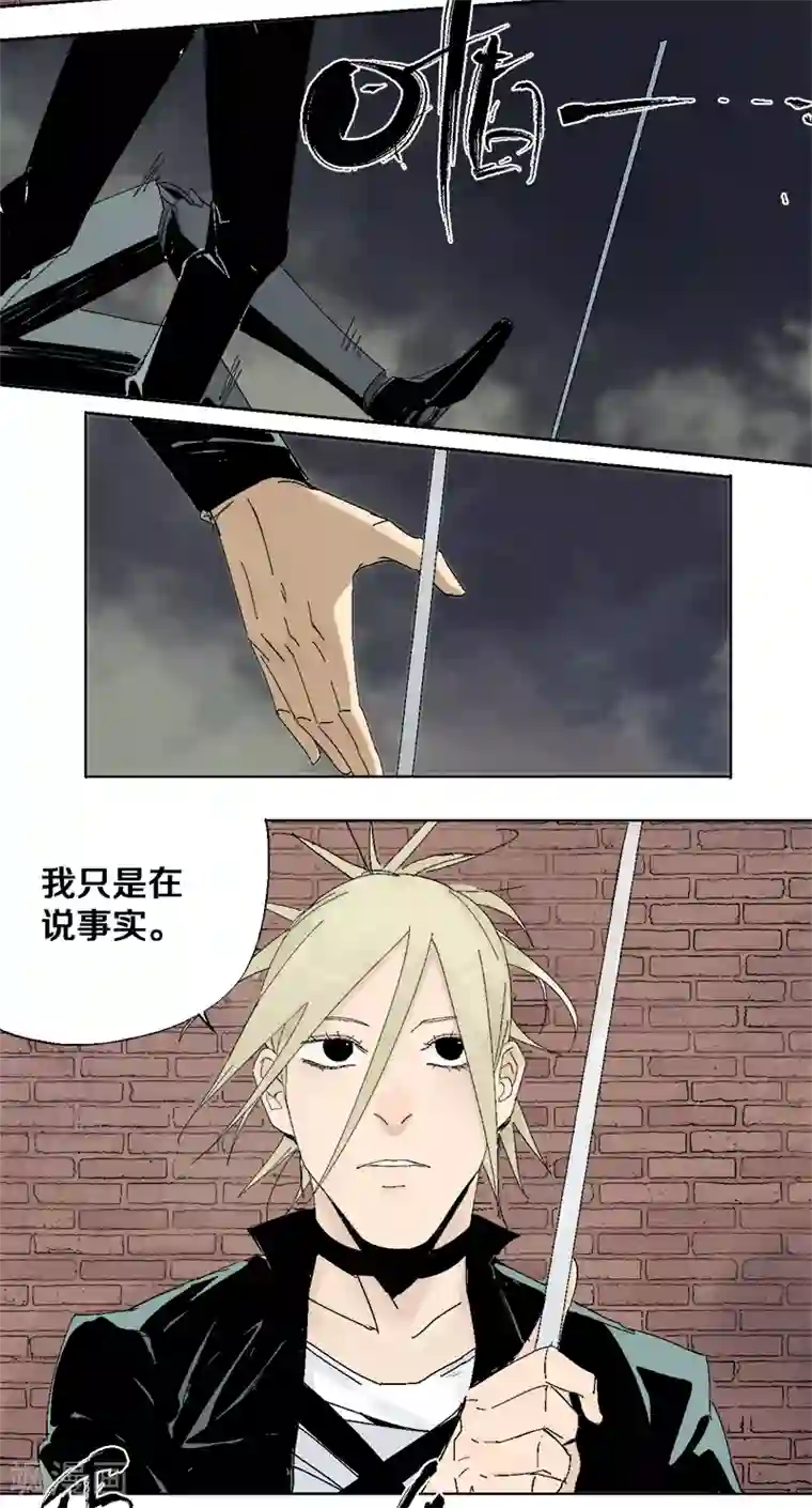 异间人第7话 逃脱追捕