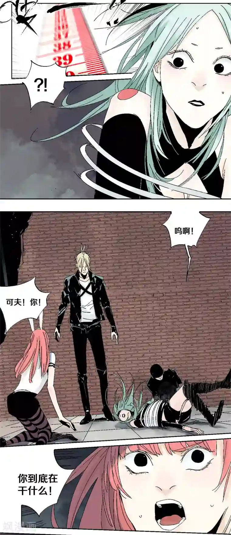 异间人第7话 逃脱追捕