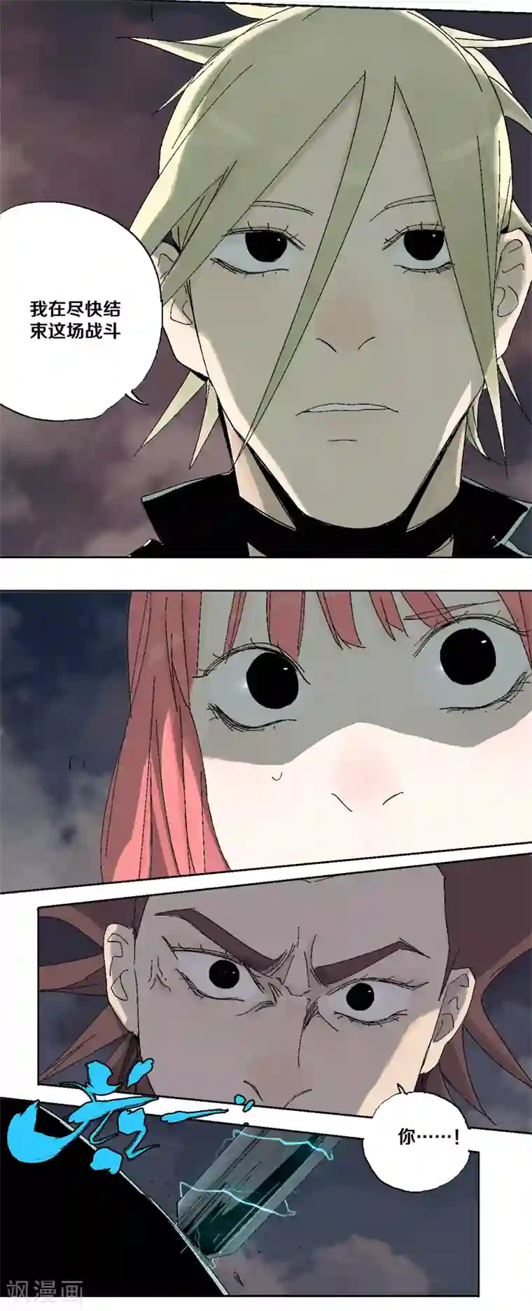 异间人第7话 逃脱追捕