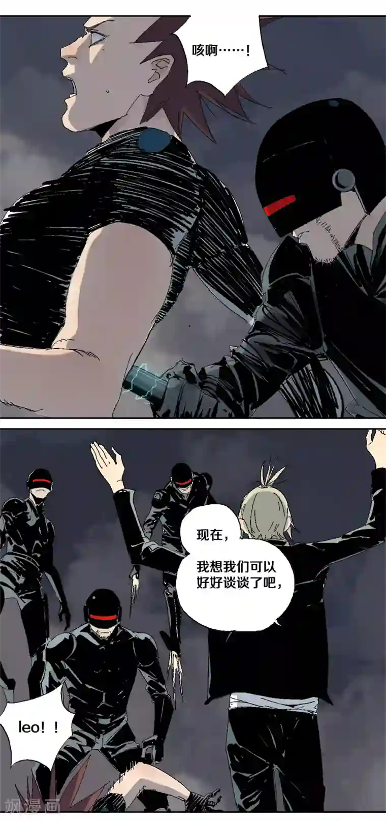 异间人第7话 逃脱追捕