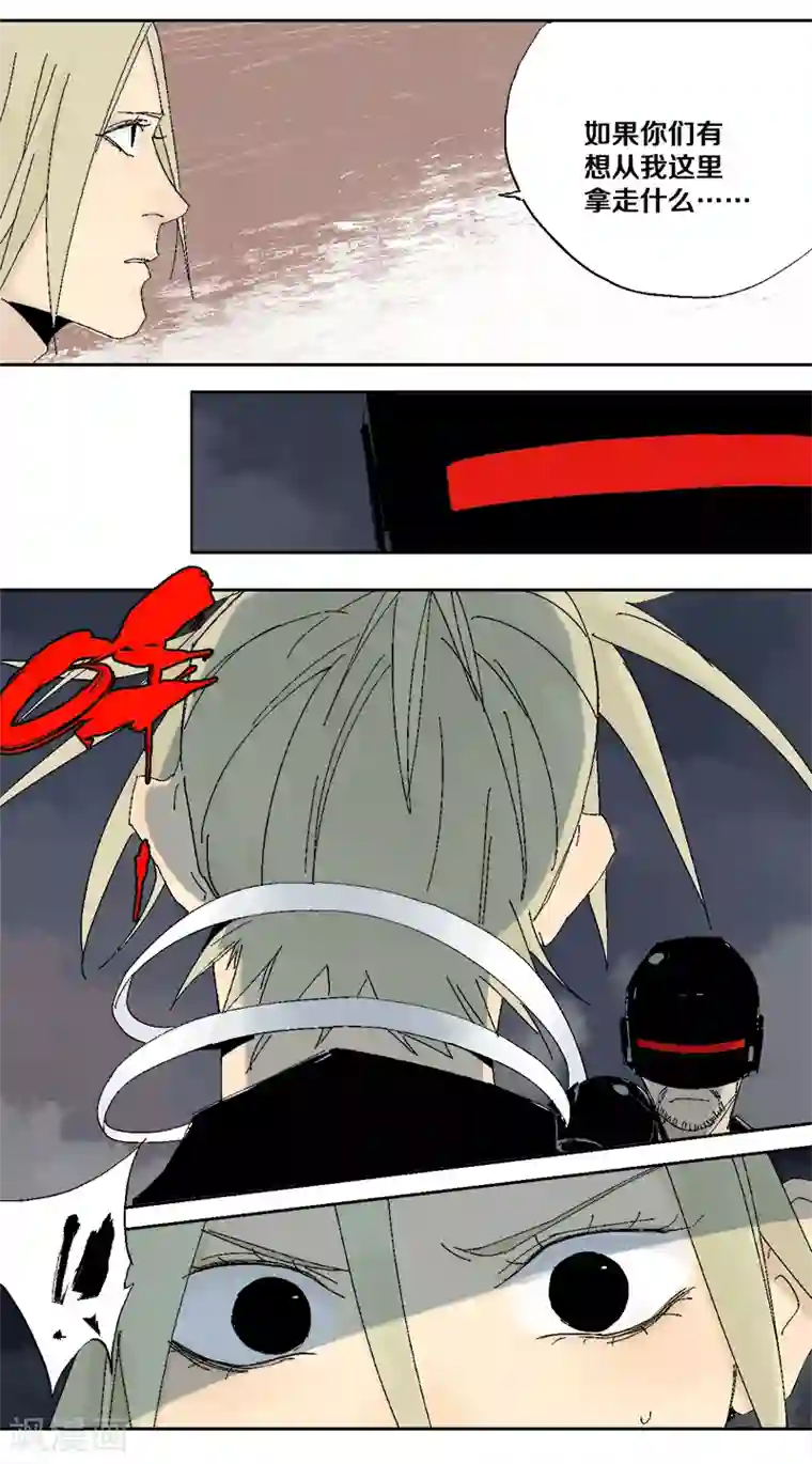 异间人第7话 逃脱追捕