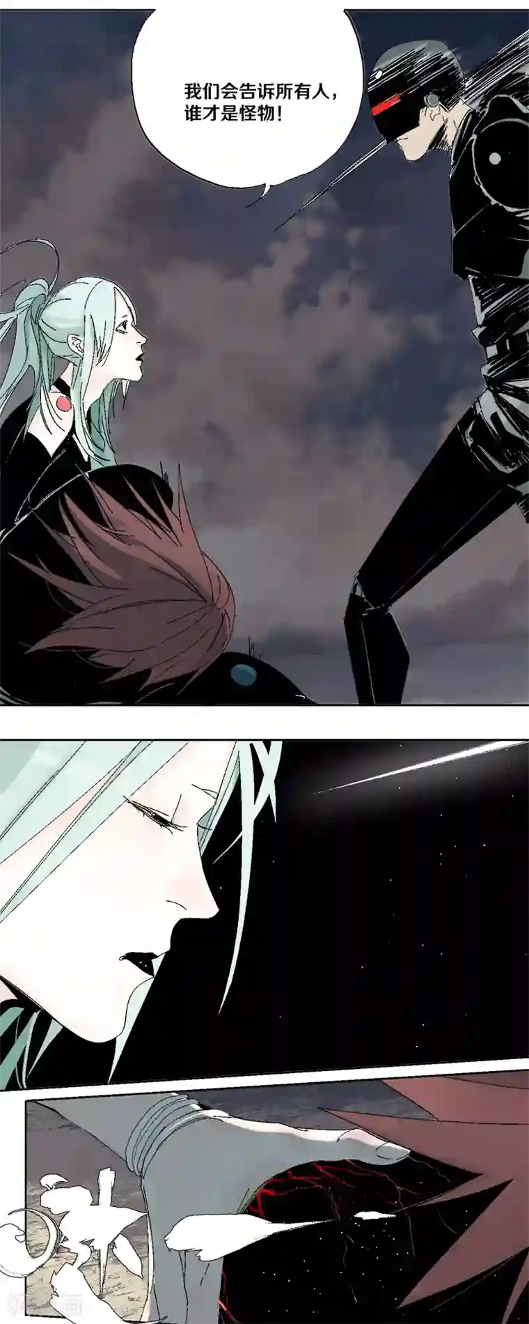 异间人第7话 逃脱追捕