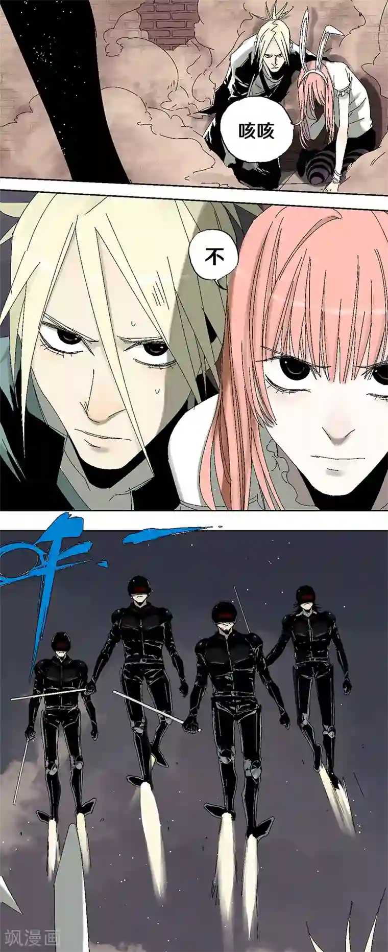 异间人第7话 逃脱追捕