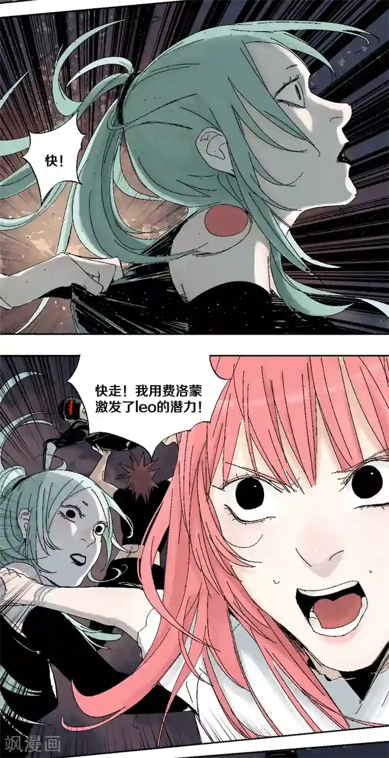 异间人第7话 逃脱追捕